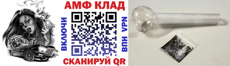 АМФ Розовый  Купино 