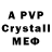 A-PVP Соль Mihaela Baranovschii