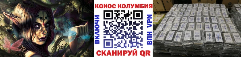 Cocaine 97%  Купино 