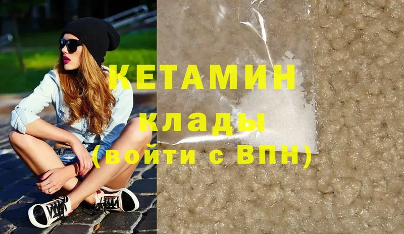 Кетамин ketamine  где купить наркотик  Купино 