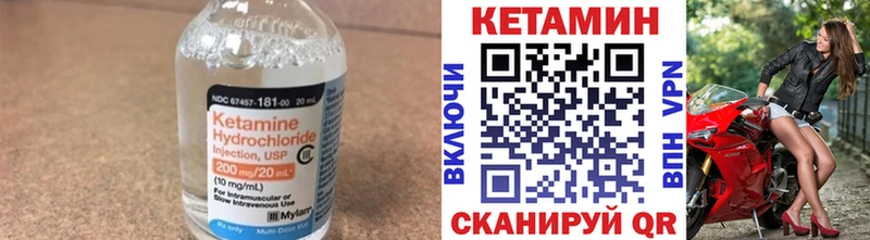 КЕТАМИН VHQ  Купино 