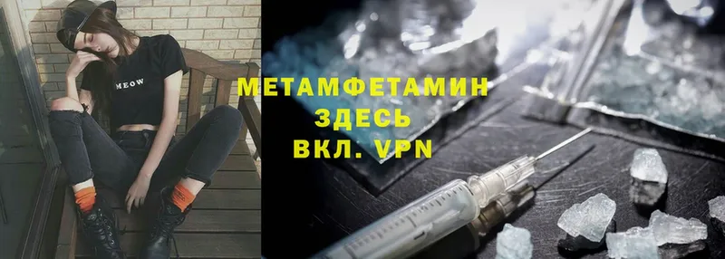 МЕТАМФЕТАМИН Methamphetamine  blacksprut ССЫЛКА  Купино 